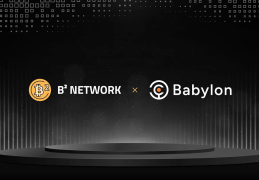 BSquared Network 和 Babylon Chain 的最新合作，对比特币生态有何影响？