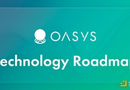 构建游戏的未来：Oasys 技术路线图——从消费到投资